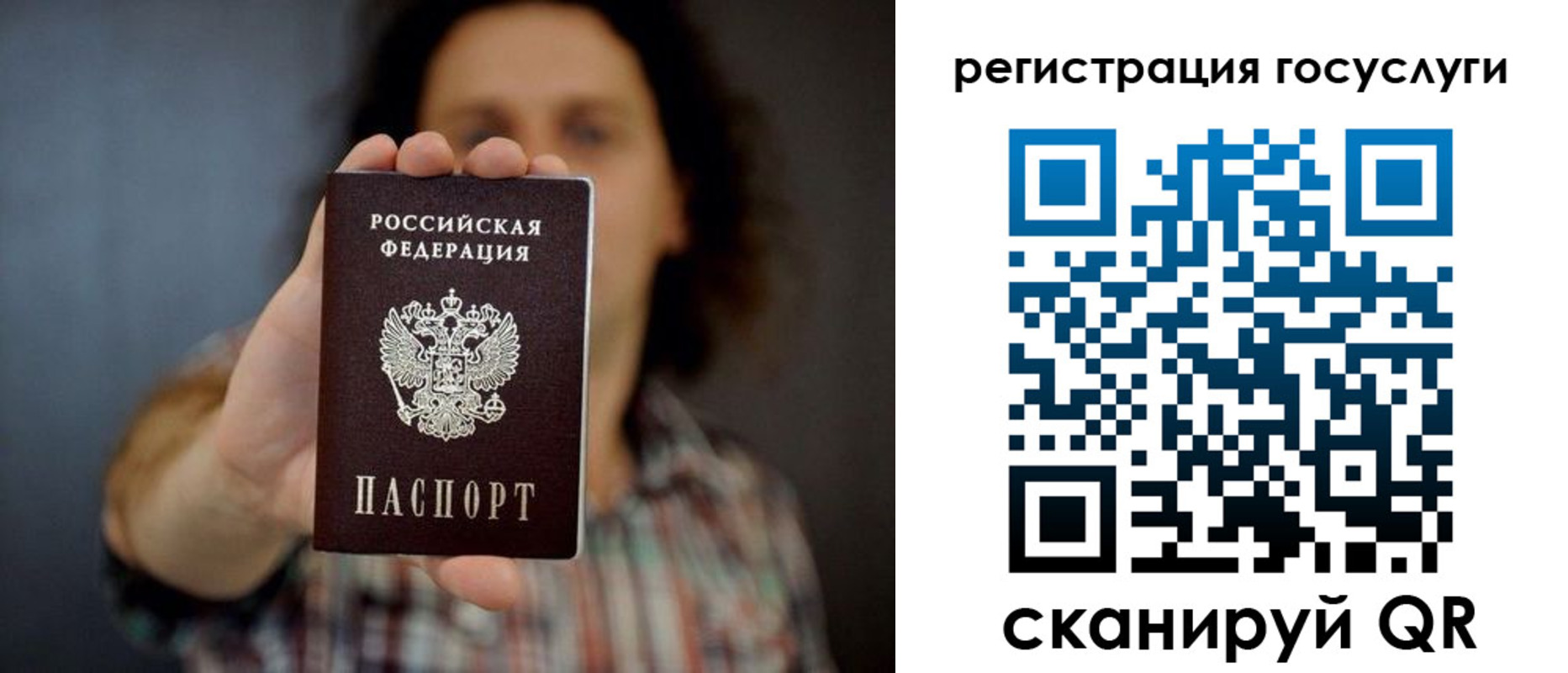 временная регистрация в Нововоронеже