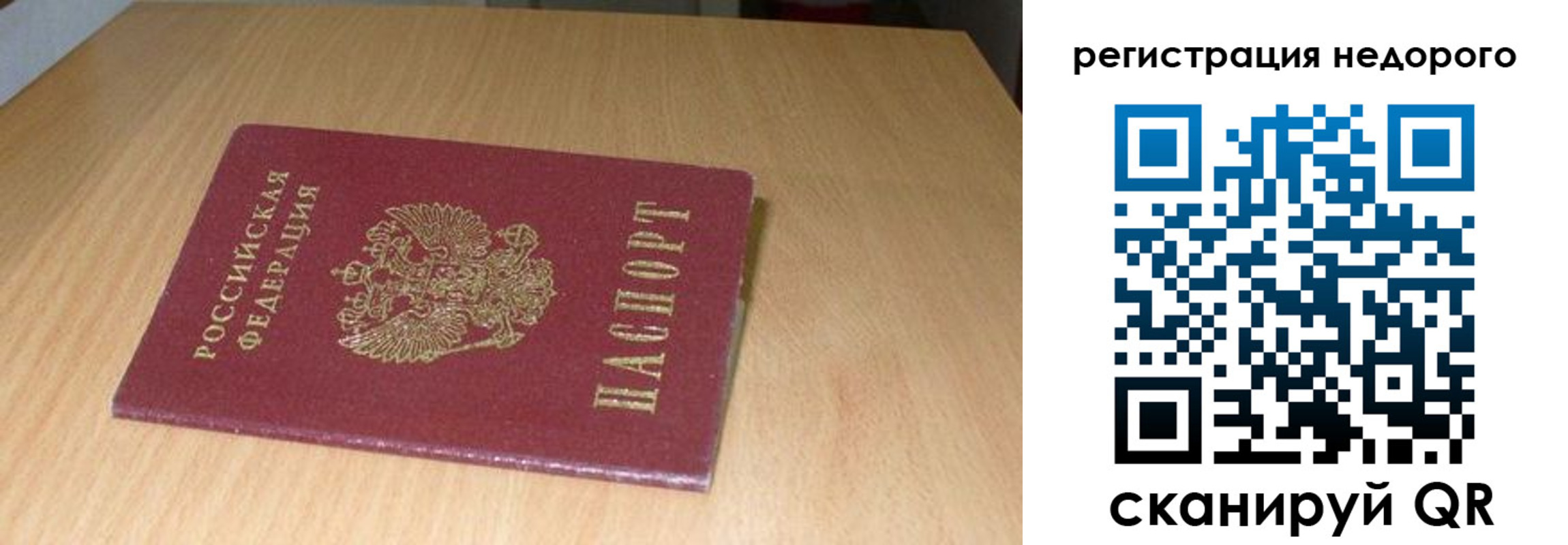 прописка штамп в Нововоронеже