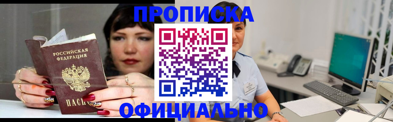 миграционный учет в Нововоронеже