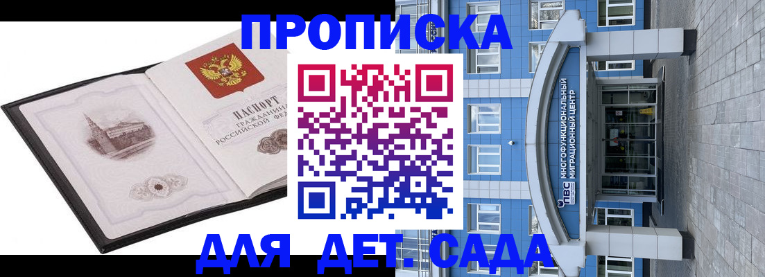прописка поиск в Нововоронеже