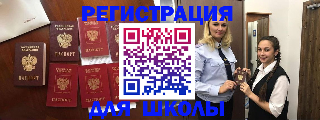 прописка для военкомата в Нововоронеже