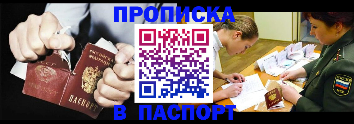 временная регистрация законно в Нововоронеже