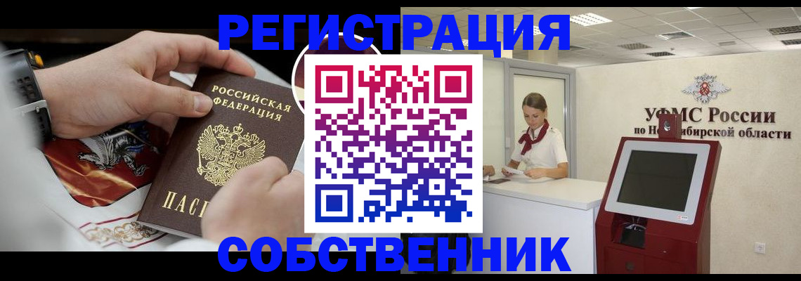 найти адрес прописки в Нововоронеже