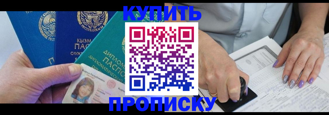 временная регистрация надежно в Нововоронеже