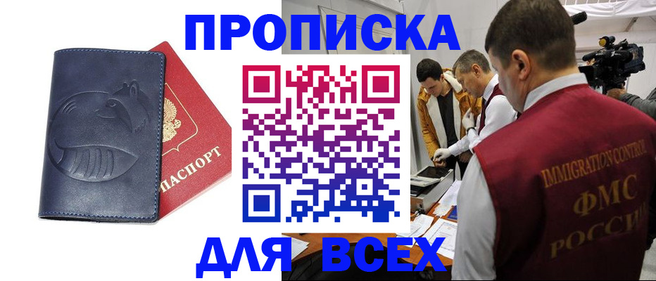 временная регистрация 2025 в Нововоронеже